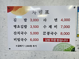 순자국수김밥 사진 6