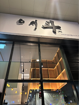 스시 두 사진 2