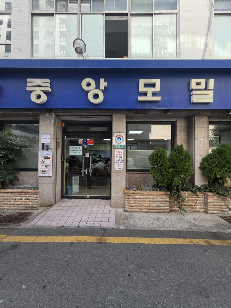 중앙모밀 사진 2
