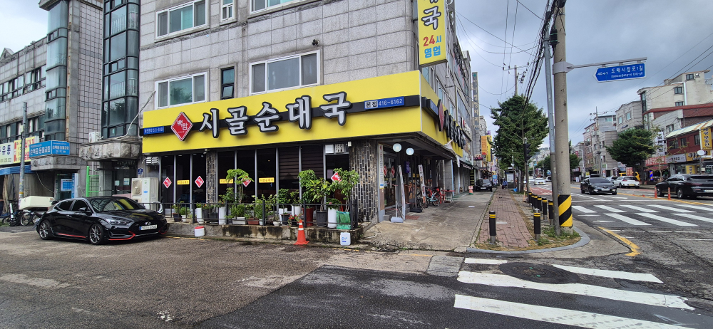 백암시골순대국 본점 대표 사진