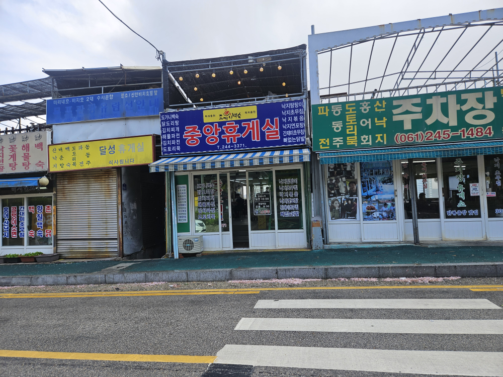 중앙휴게실 대표 사진