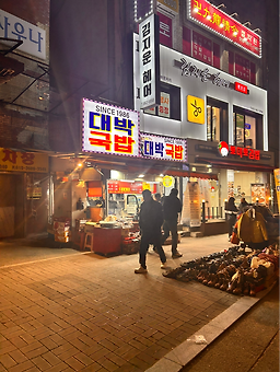 대박식당 대표 사진