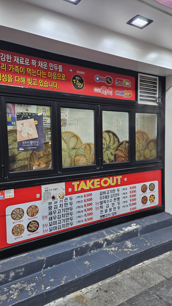 장호덕손만두 부산대점 사진 5
