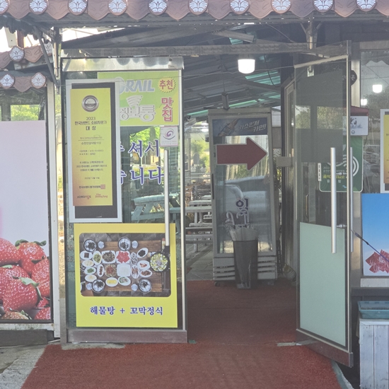순천만갈대밭식당 사진 4