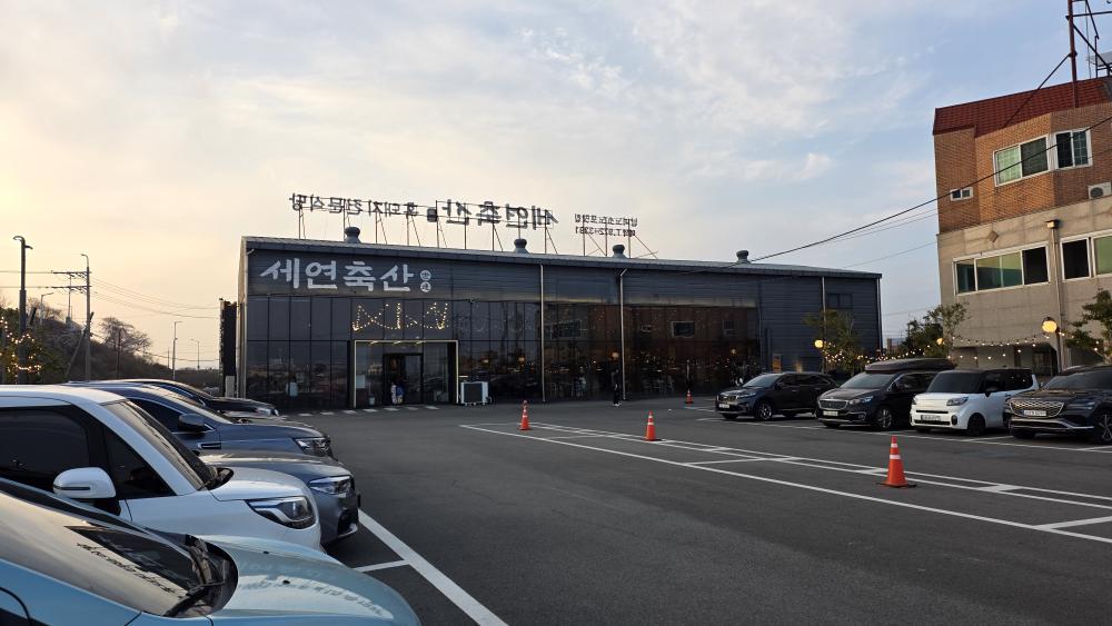 세연축산 사진 2