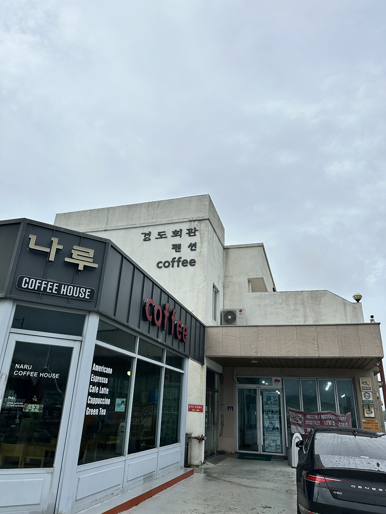 경도회관 사진 2
