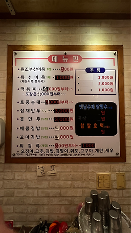 정관호떡&팥빙수 사진 2
