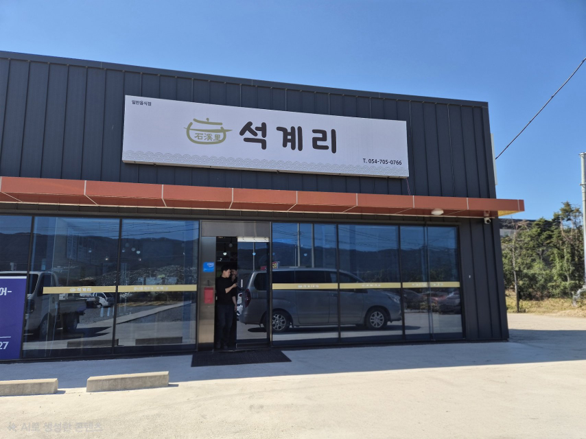 석계리 사진 3