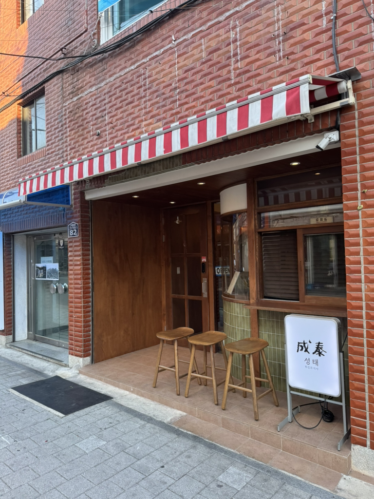 성태 사진 4
