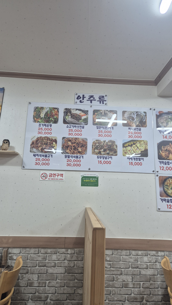 옹기골식당 사진 2