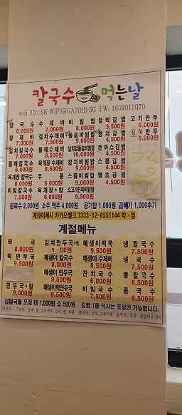 칼국수먹는날 사진 8