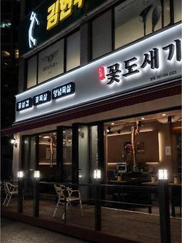 꽃도새기 센텀점 사진 3