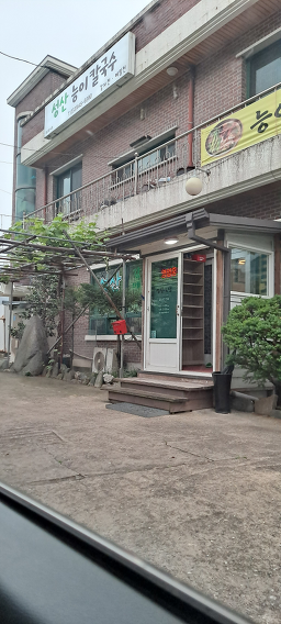 성산능이칼국수 사진 3