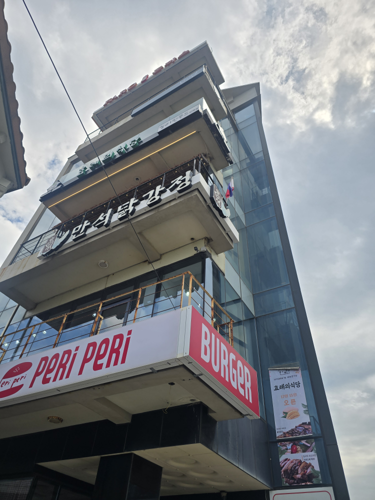 효레의식당 안목점 대표 사진