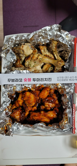 꾸브라꼬숯불치킨 부산용당점 대표 사진