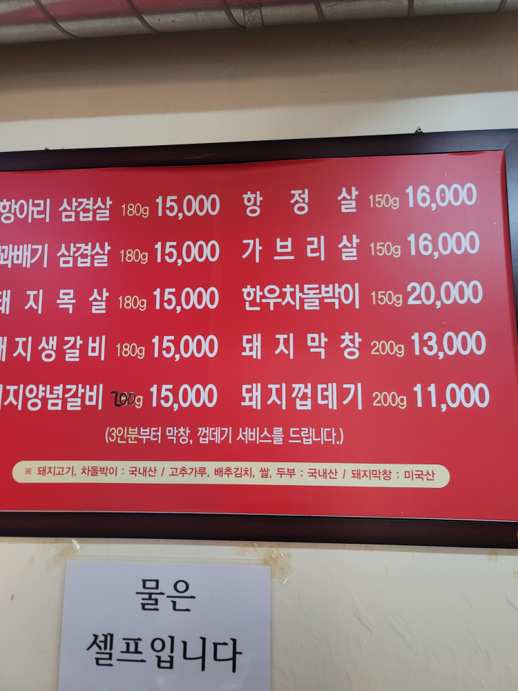 참숯고깃집 사진 3