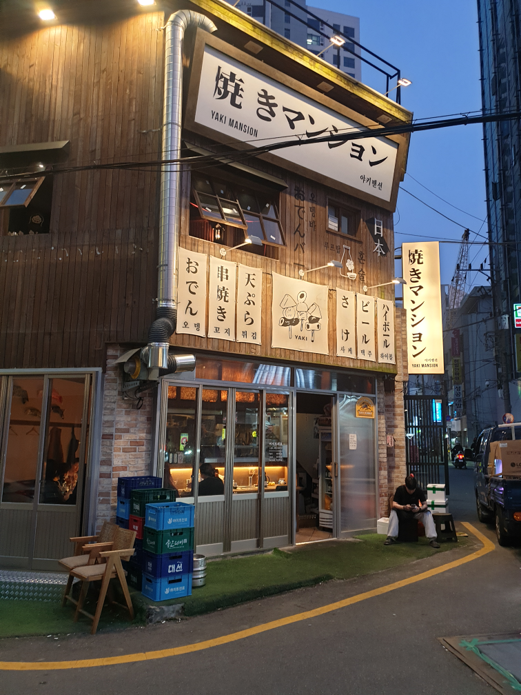 야키맨션 대표 사진