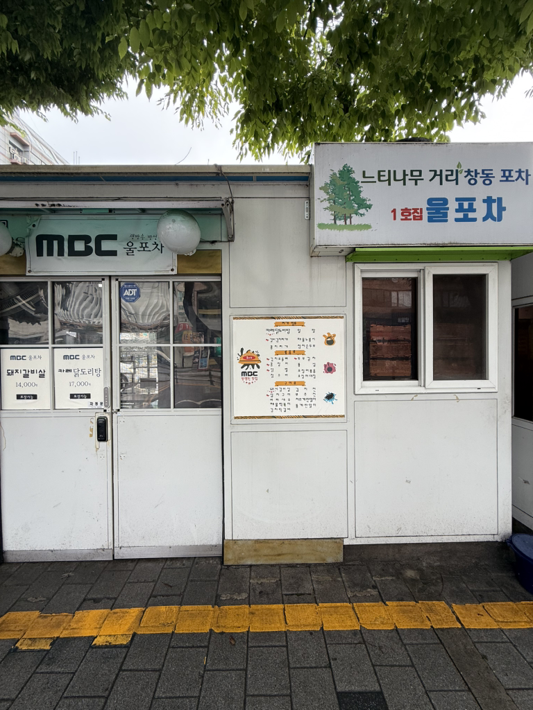 울포차 대표 사진