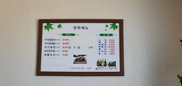 청화식당 사진 5