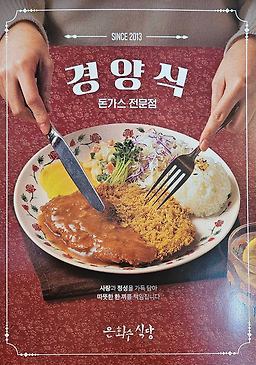 은화수식당 제철점 사진 6