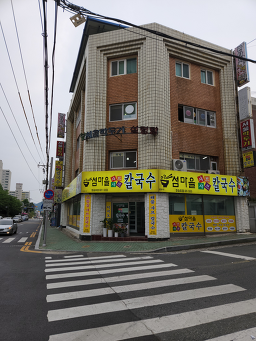 섬마을샤브샤브칼국수 능포점 사진 2