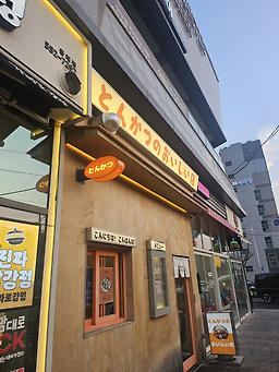 카츠 키읔치읓 사진 8