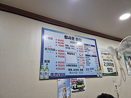 청사포횟집 대표 사진