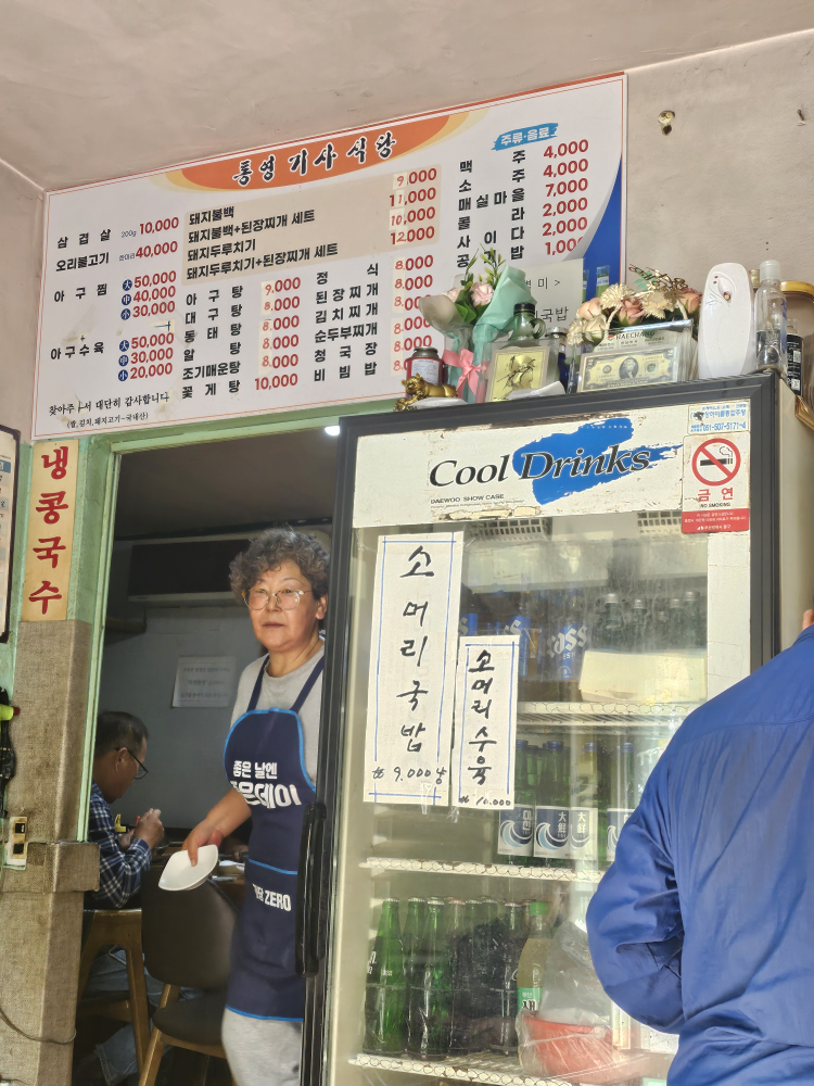 통영기사식당 대표 사진
