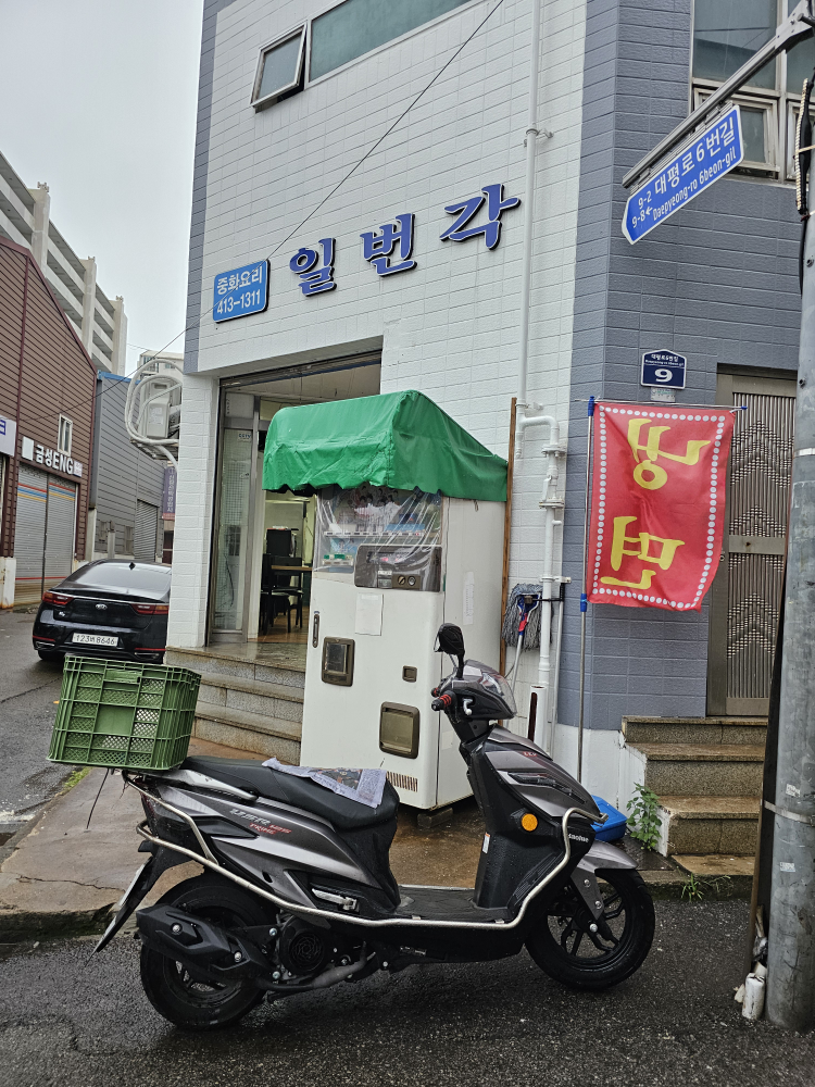 일번각 사진 6