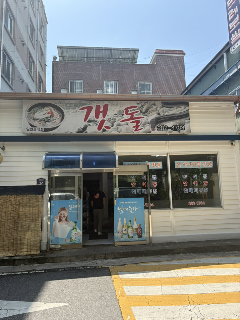 갯돌 사진 2