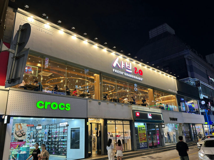 샤브20 부산서면점 대표 사진