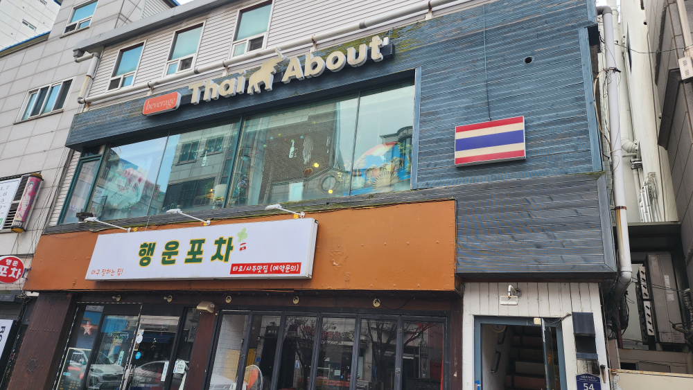 타이어바웃 사진 2