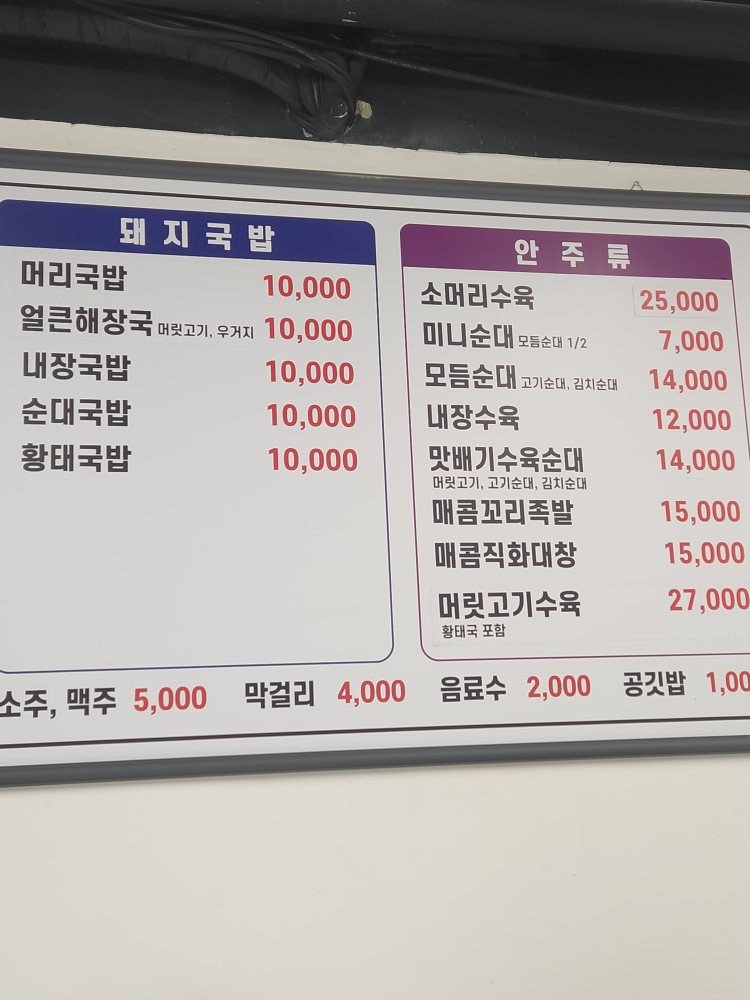 내조국국밥 보성점 사진 2