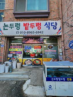 논두렁밭두렁 대표 사진