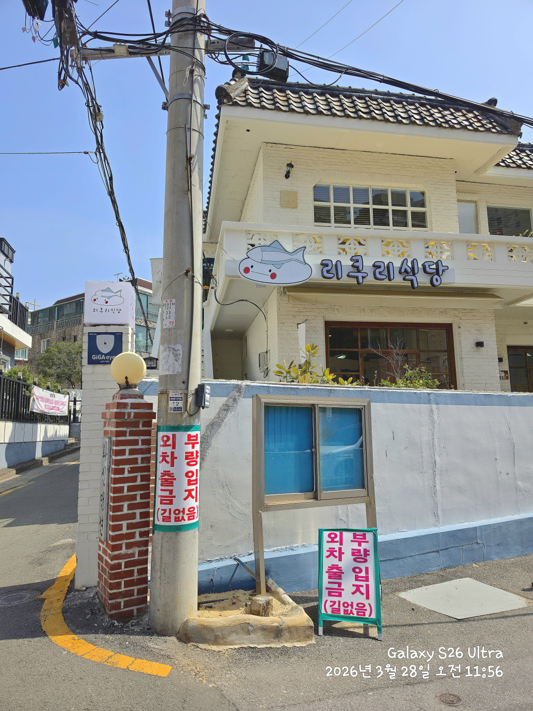 리쿠리식당 사진 2