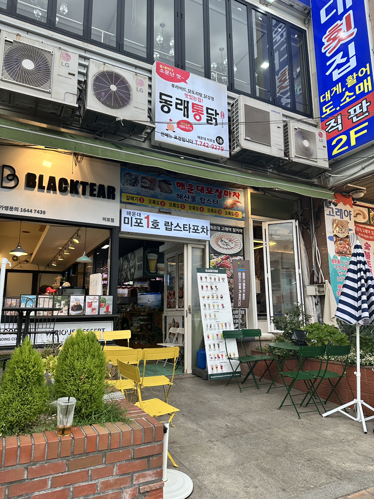해운대포차 랍스타포차 미포1호 대표 사진