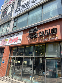 LA아리랑 사진 2