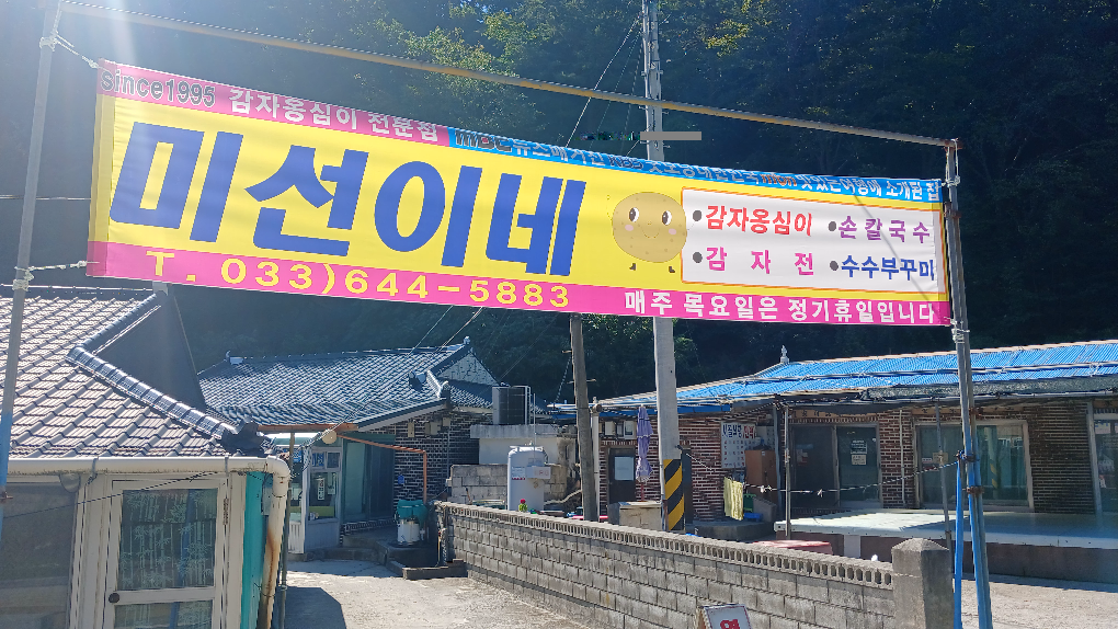 미선이네 사진 2