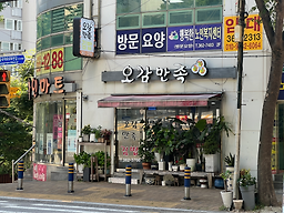 오감만족 대표 사진