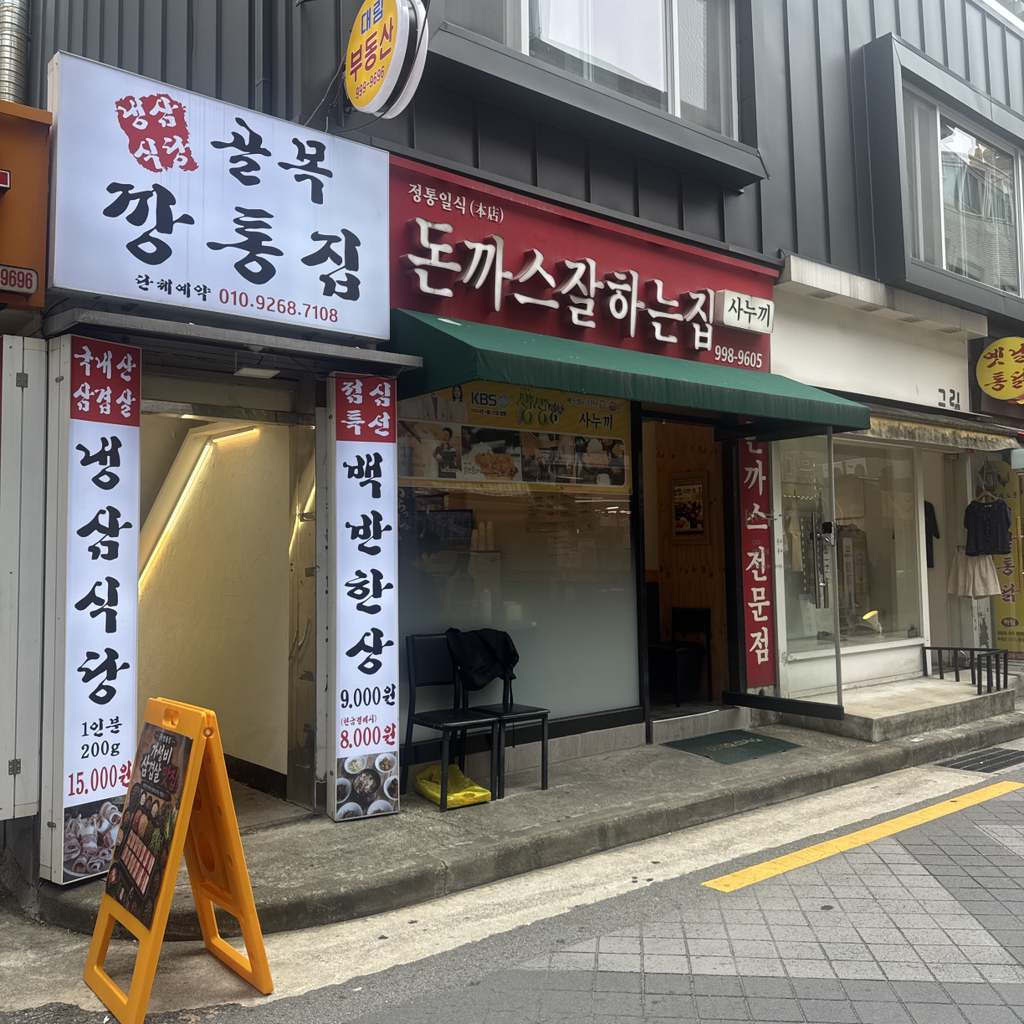 사누끼 대표 사진