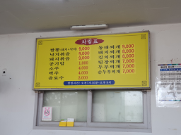 광광식당 사진 4