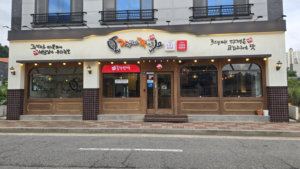 가장맛있는족발 여수죽림점 대표 사진