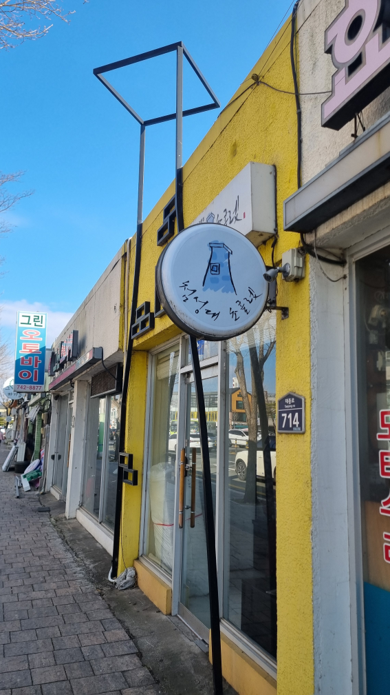 첨성대초콜릿 대표 사진