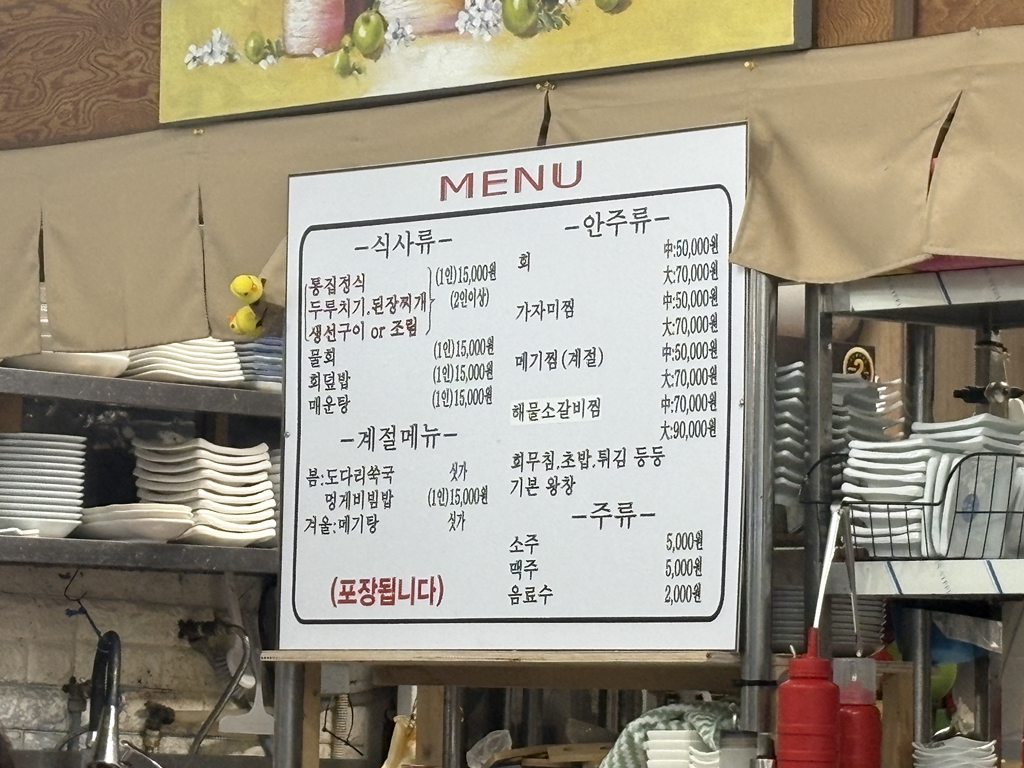 새통집 사진 6