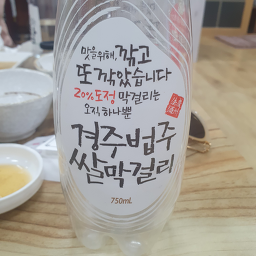 석천암소한우숯불갈비 사진 5