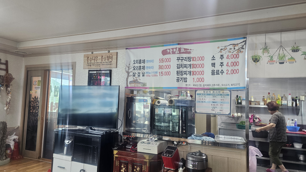 옥계감나무식당 사진 2