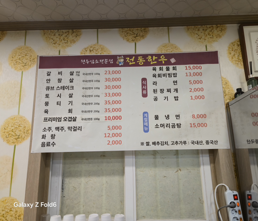 전통한우 사진 4