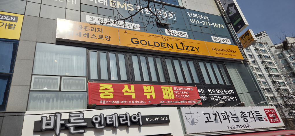 골든리지 대표 사진