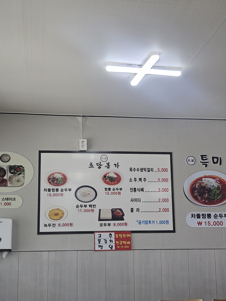 초당본가 사진 5