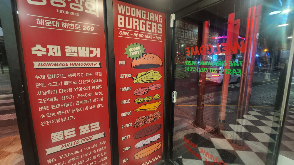 웅장상회 해운대점 사진 2